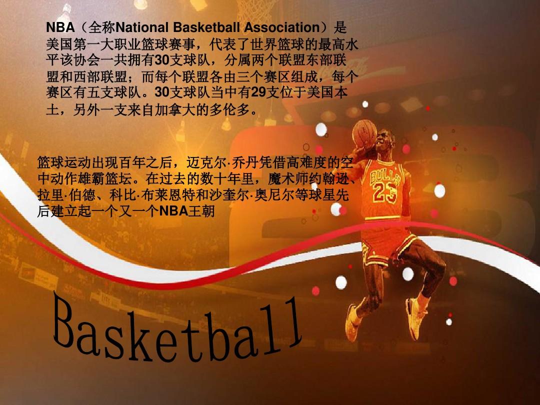 森纳的